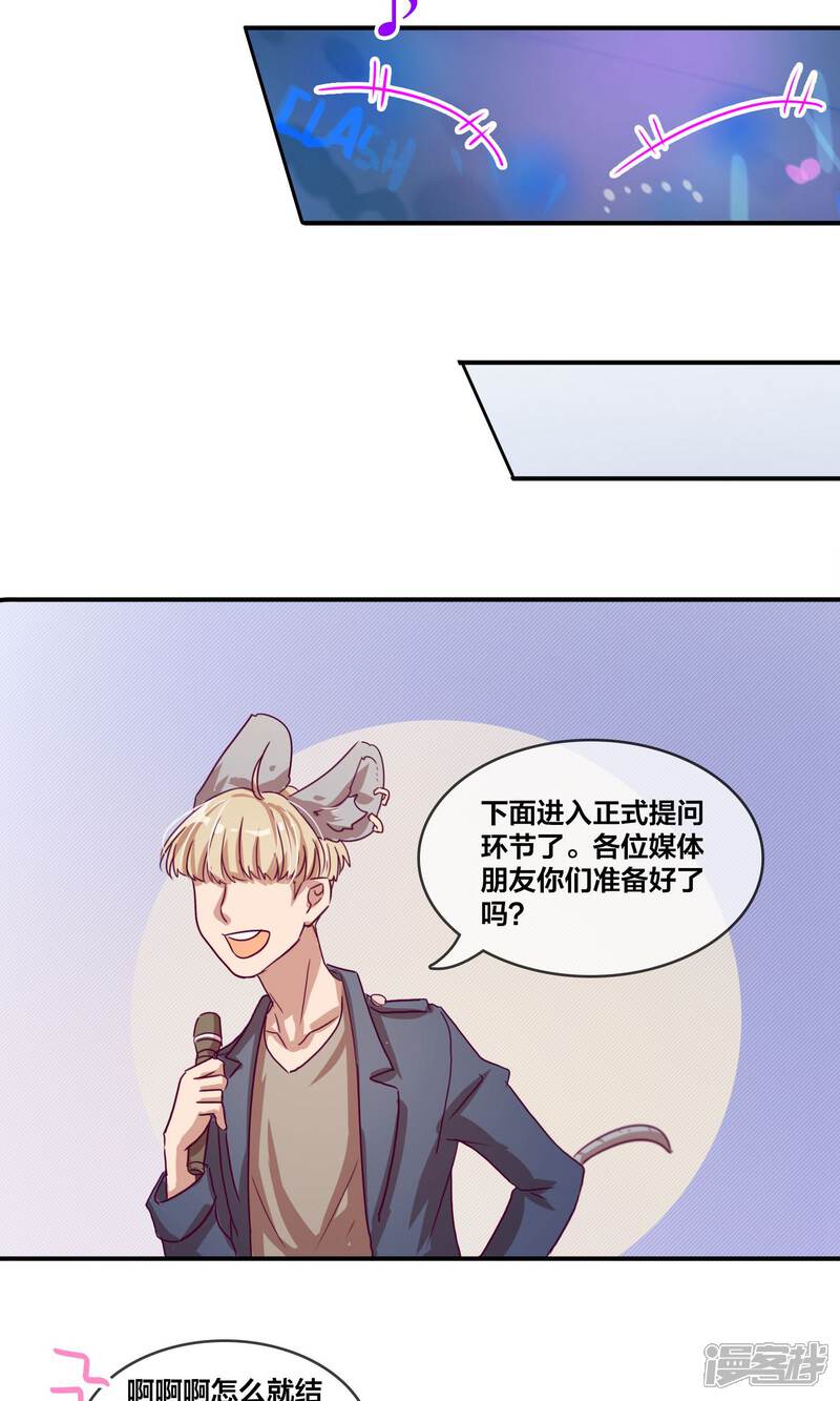 第15话发布会（下）-兽耳Band-Hayaki（第16张）