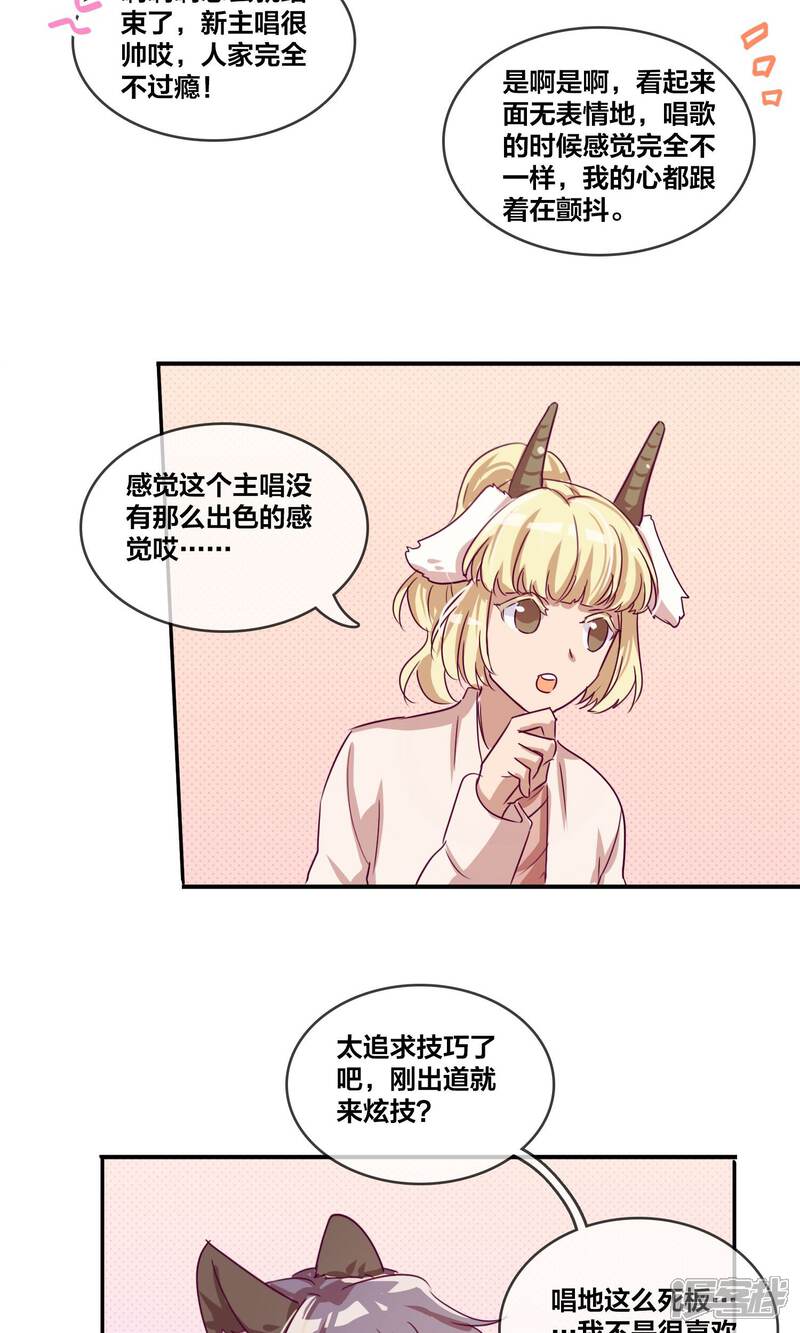 第15话发布会（下）-兽耳Band-Hayaki（第17张）