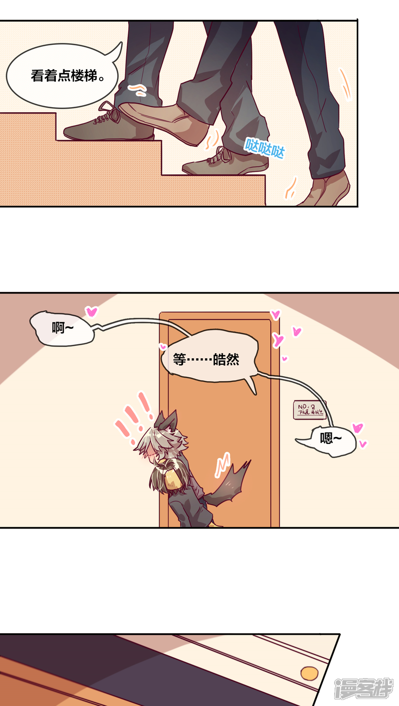 第17话M·A·X（下）-兽耳Band-Hayaki（第11张）