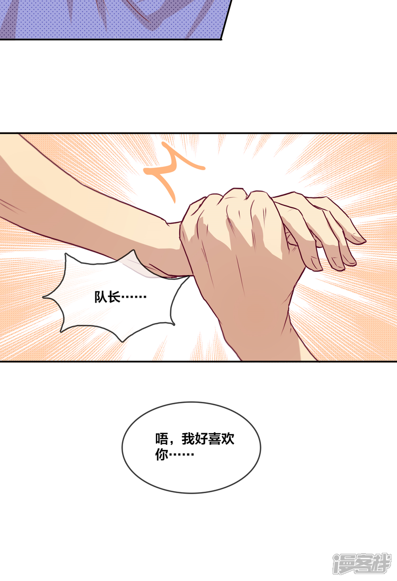 第17话M·A·X（下）-兽耳Band-Hayaki（第15张）