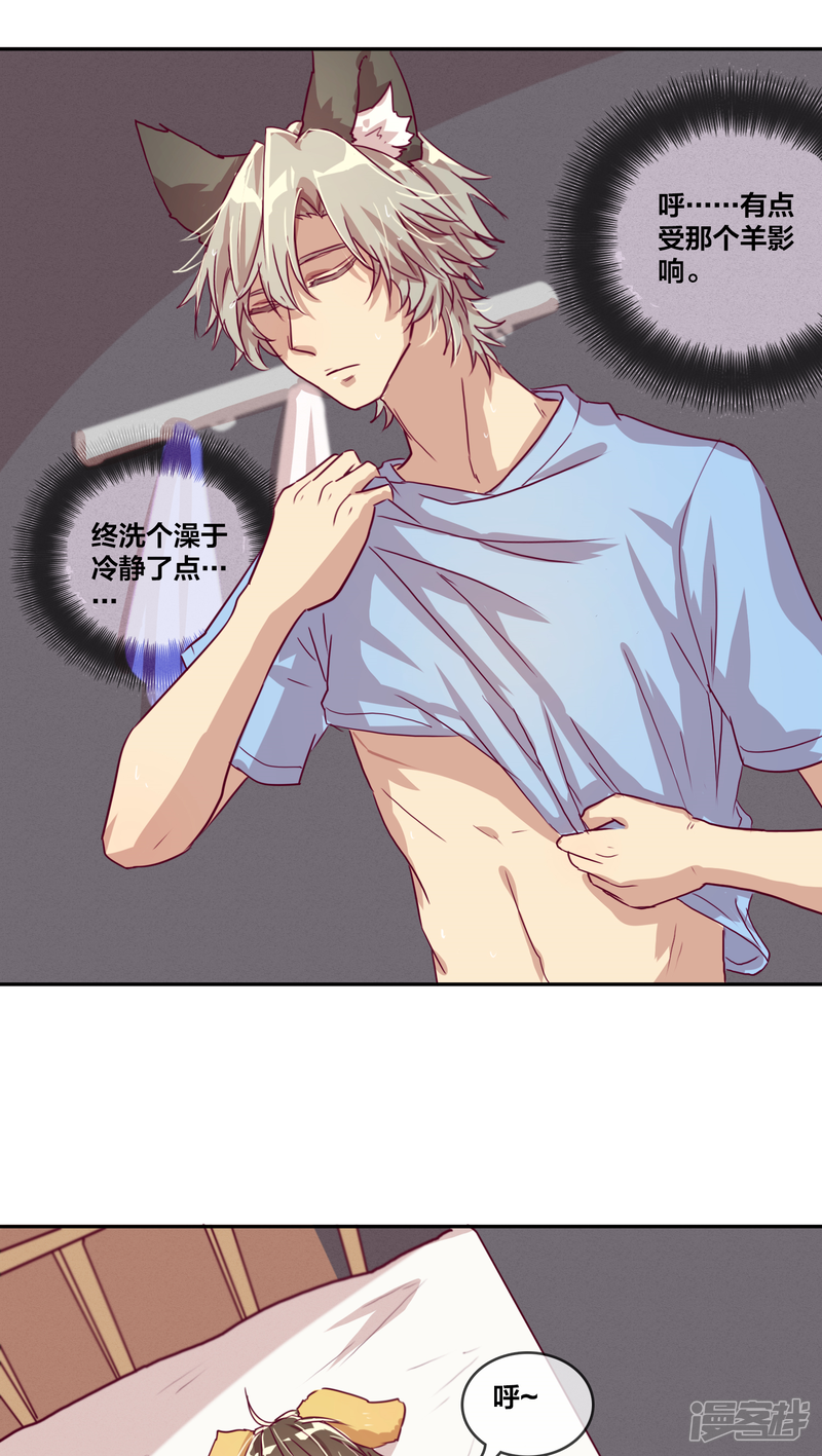 第17话M·A·X（下）-兽耳Band-Hayaki（第13张）