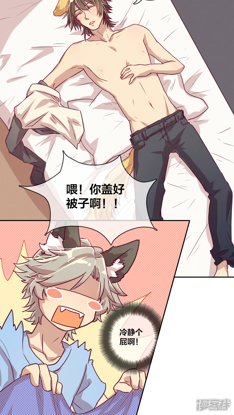 第17话M·A·X（下）-兽耳Band-Hayaki（第14张）