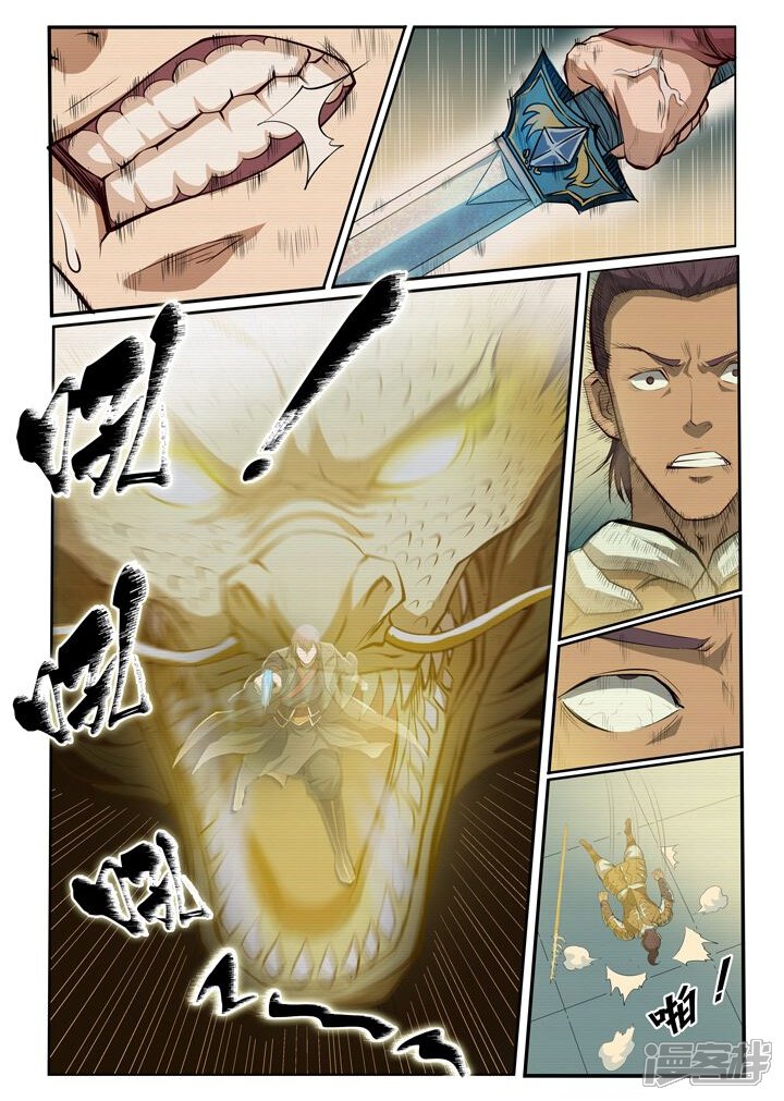 【百炼成神】漫画-（第70话 剑）章节漫画下拉式图片-第6张图片