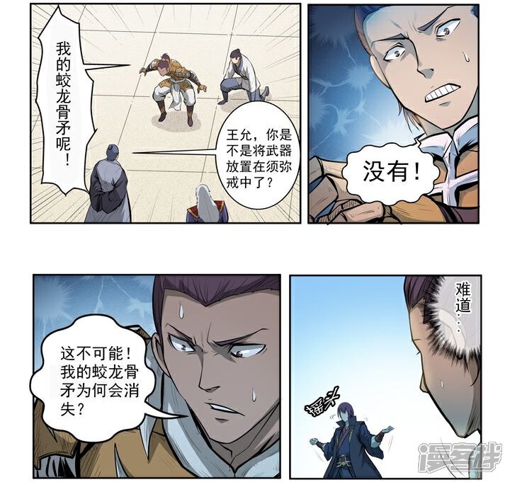【百炼成神】漫画-（第70话 剑）章节漫画下拉式图片-第17张图片