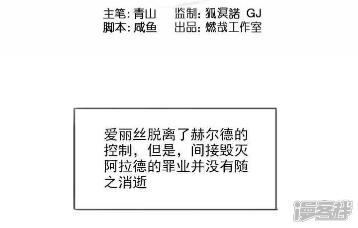 【百炼成神】漫画-（第70话 剑）章节漫画下拉式图片-第31张图片