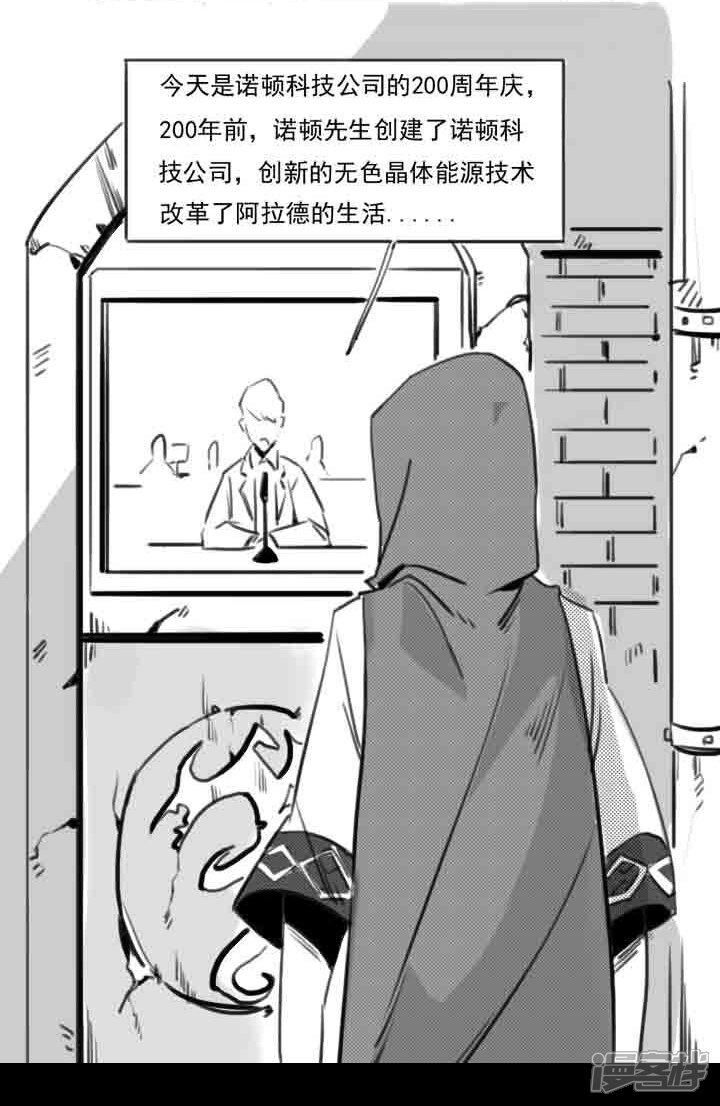 【百炼成神】漫画-（第70话 剑）章节漫画下拉式图片-第37张图片