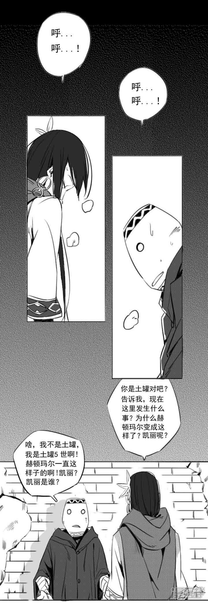 【百炼成神】漫画-（第70话 剑）章节漫画下拉式图片-第39张图片