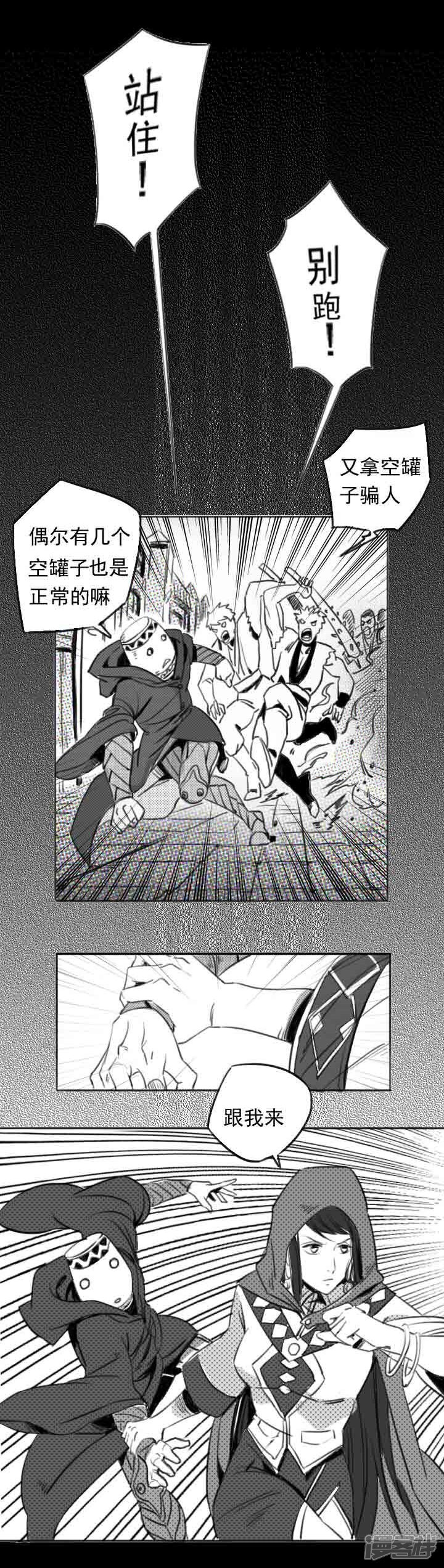 【百炼成神】漫画-（第70话 剑）章节漫画下拉式图片-第38张图片