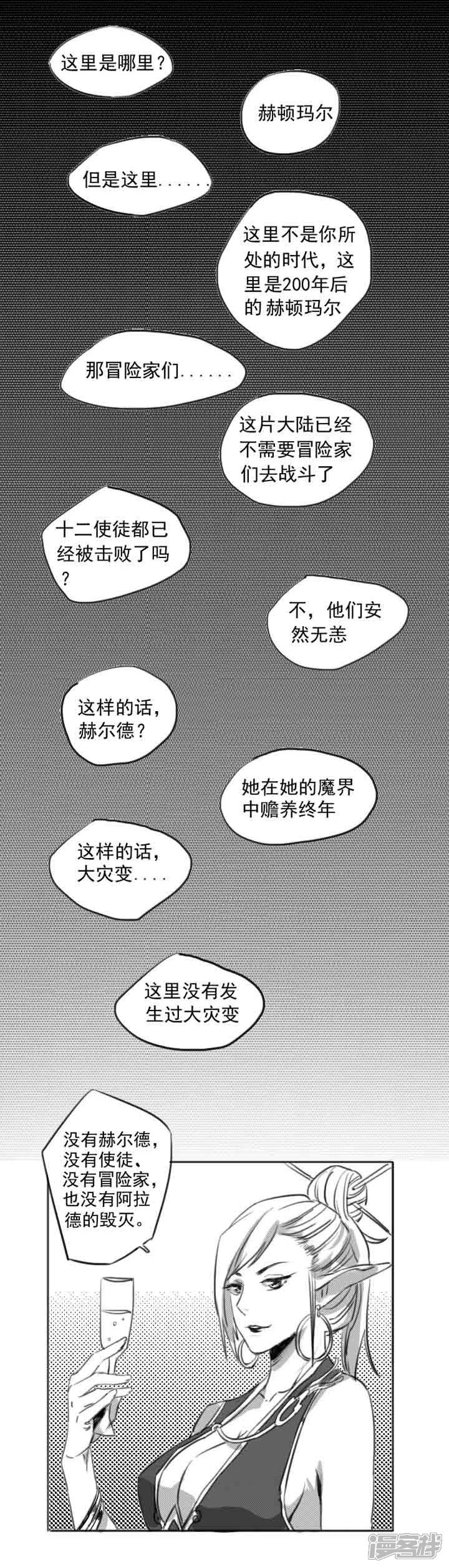 【百炼成神】漫画-（第70话 剑）章节漫画下拉式图片-第43张图片