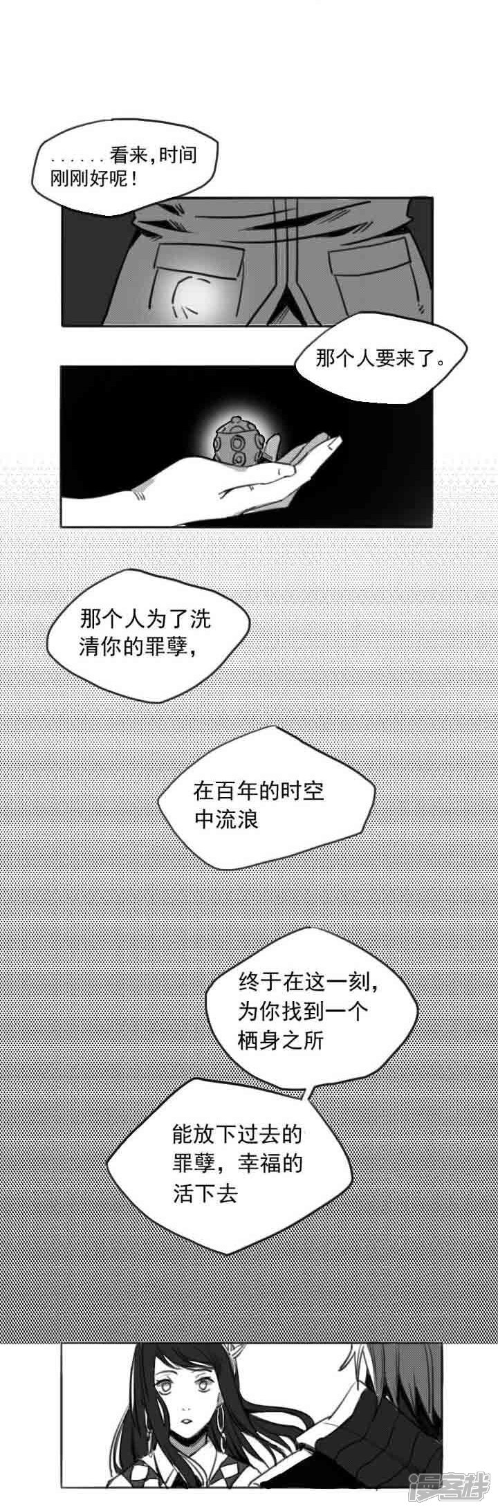 【百炼成神】漫画-（第70话 剑）章节漫画下拉式图片-第45张图片