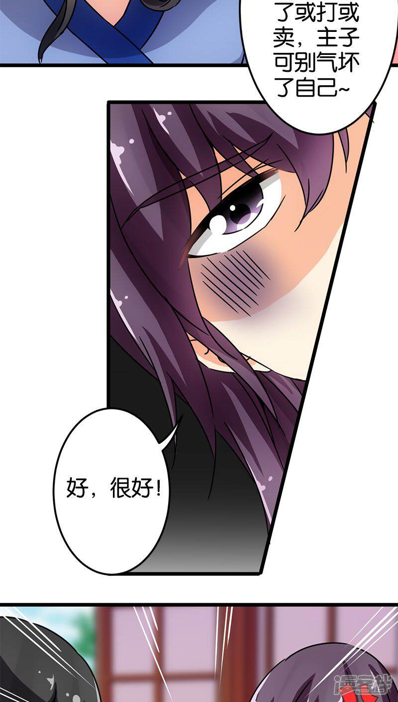 第75话-王爷你好贱-追梦动漫（第5张）
