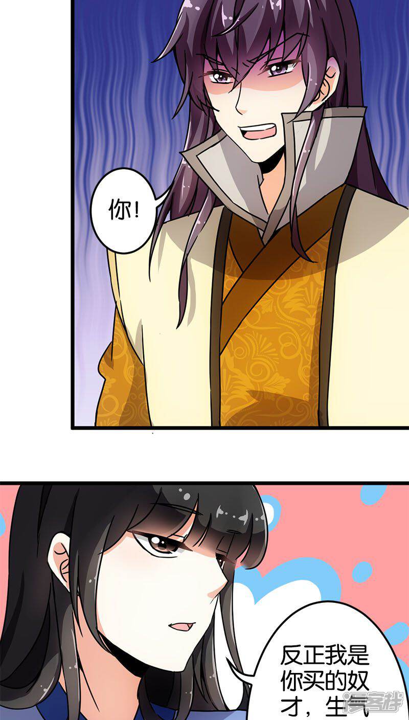 第75话-王爷你好贱-追梦动漫（第4张）
