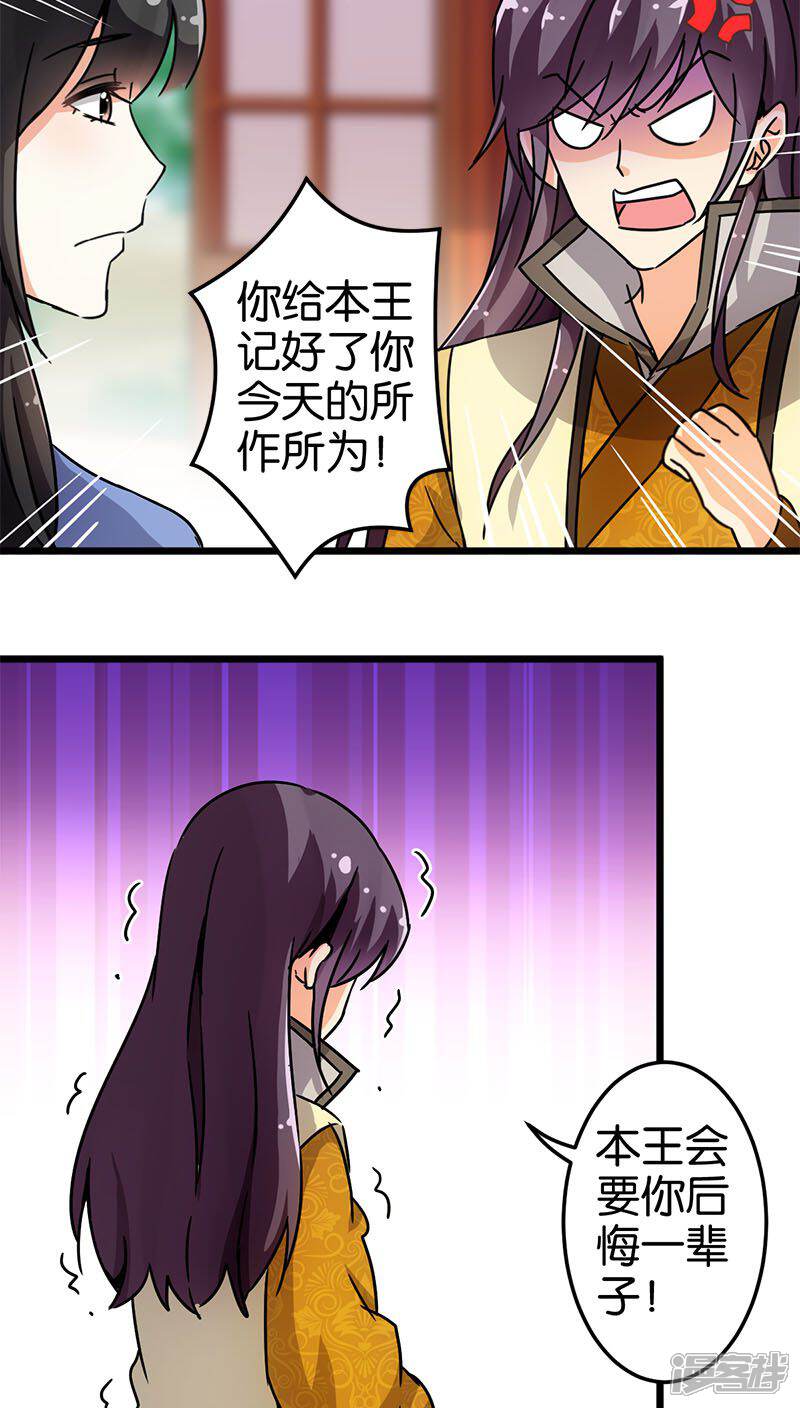 第75话-王爷你好贱-追梦动漫（第6张）