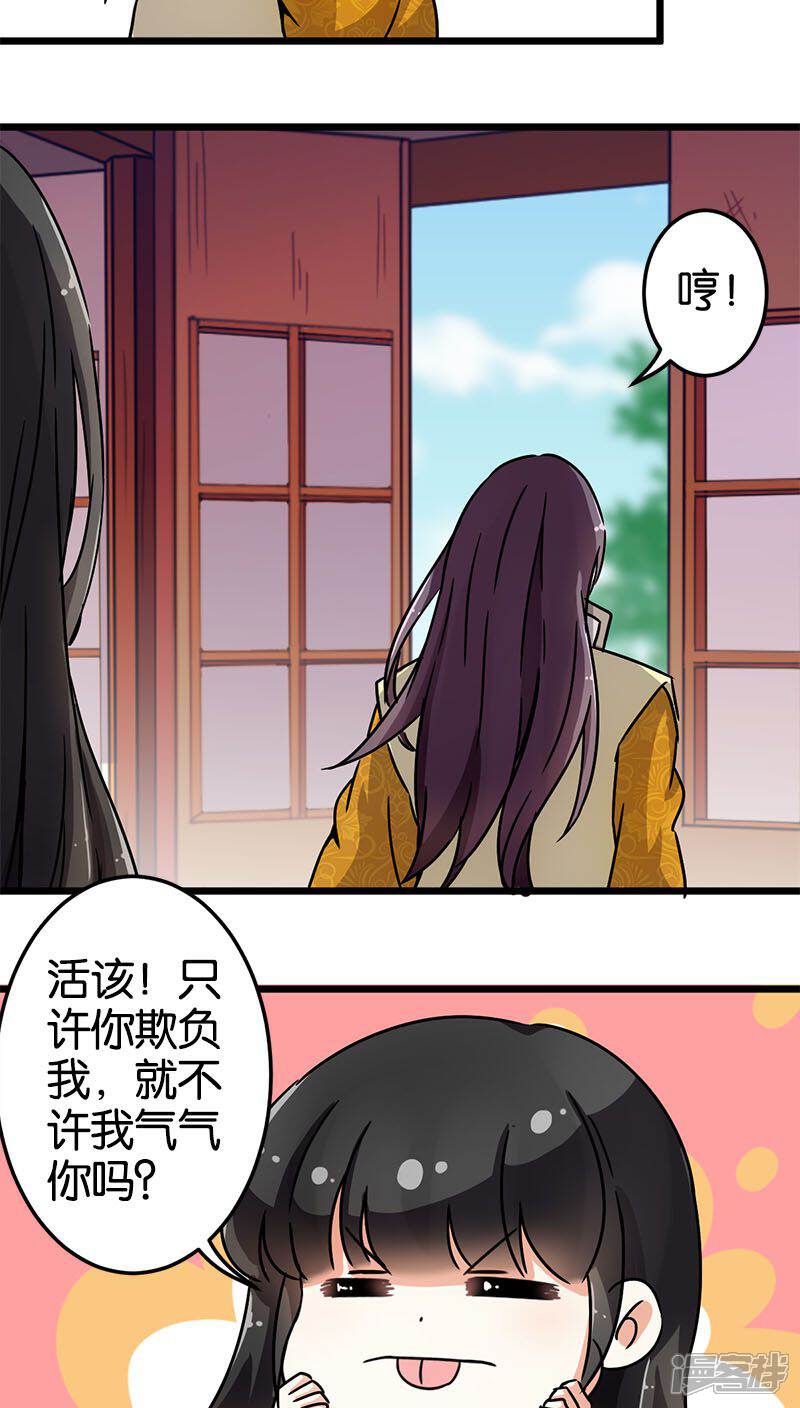 第75话-王爷你好贱-追梦动漫（第7张）