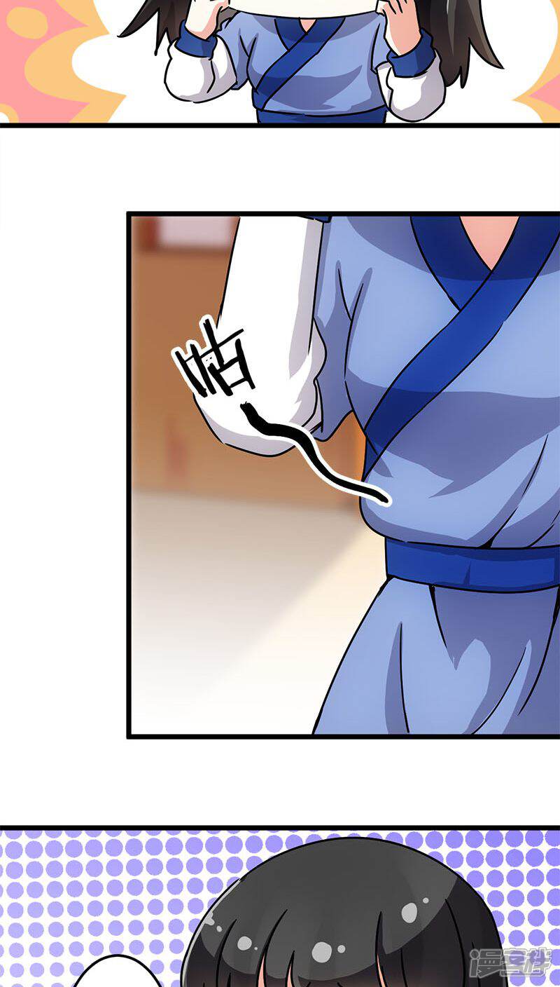 第75话-王爷你好贱-追梦动漫（第8张）