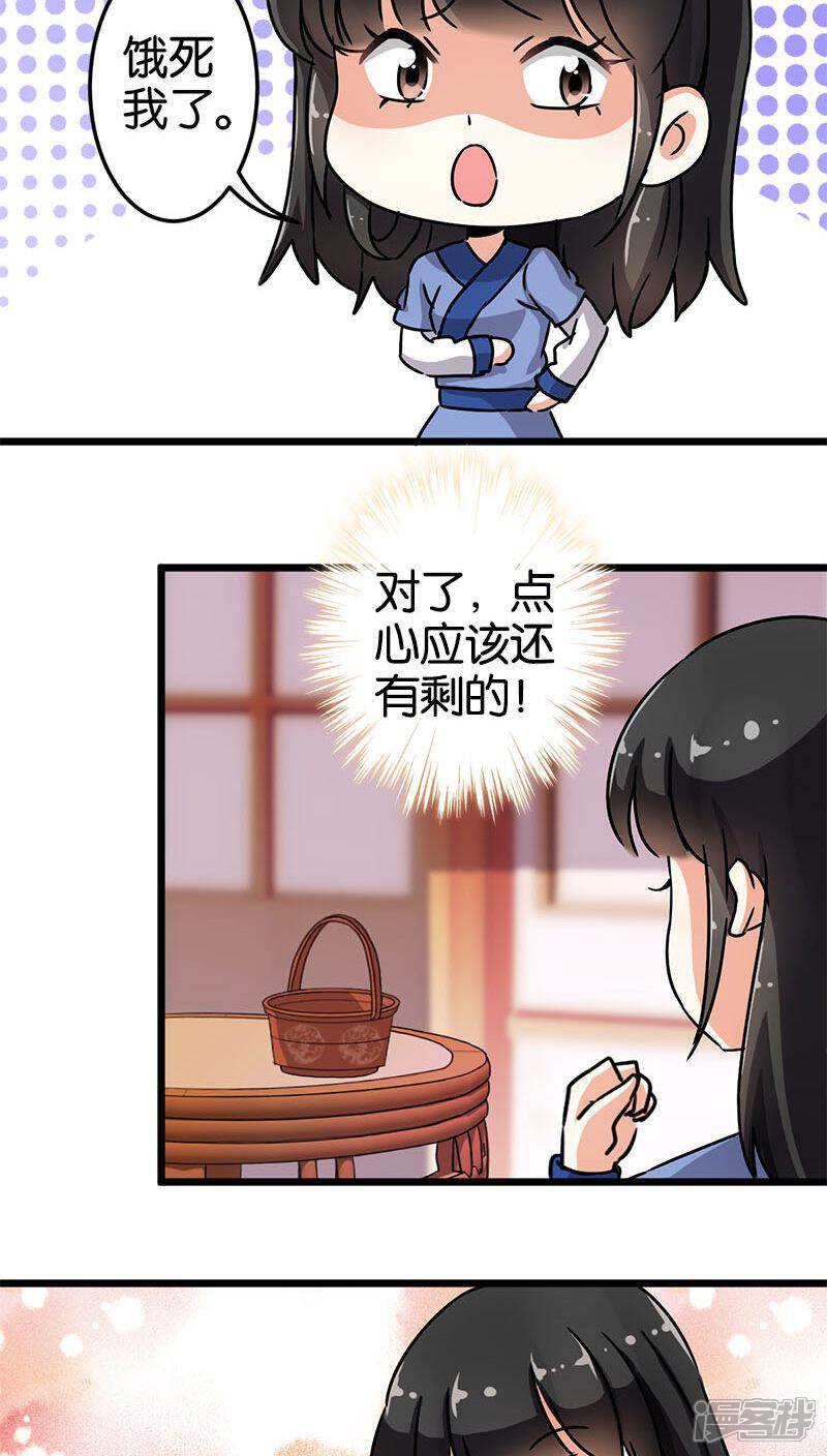 第75话-王爷你好贱-追梦动漫（第9张）