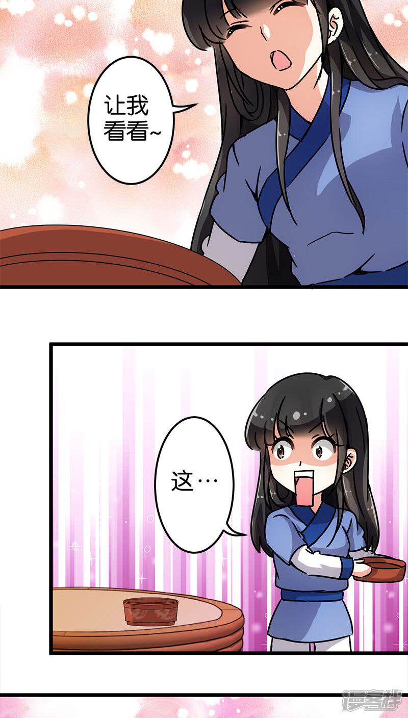 第75话-王爷你好贱-追梦动漫（第10张）