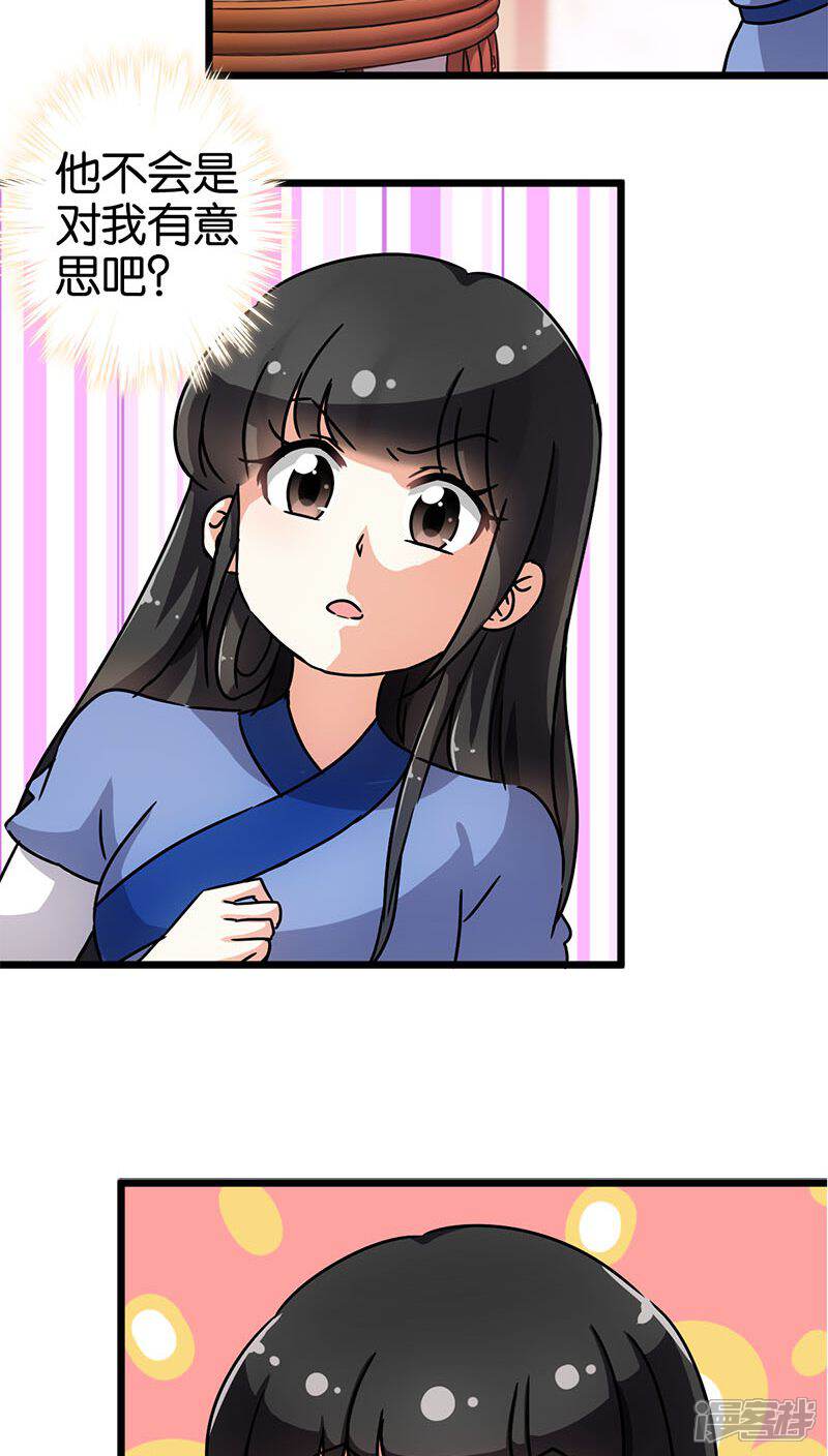 第75话-王爷你好贱-追梦动漫（第12张）