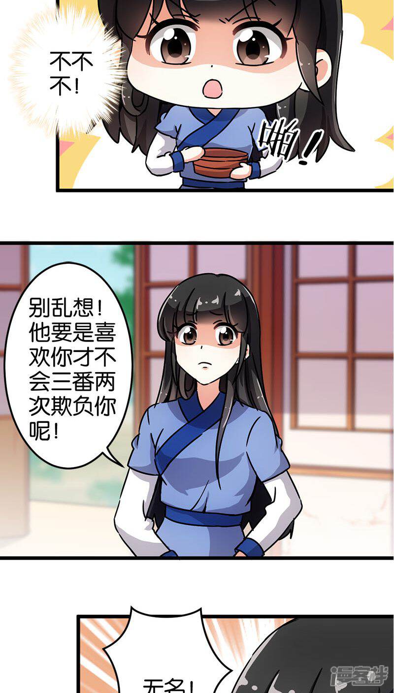 第75话-王爷你好贱-追梦动漫（第13张）