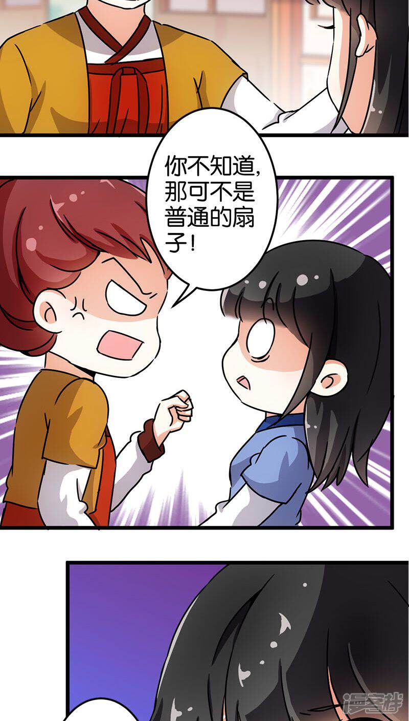 第75话-王爷你好贱-追梦动漫（第17张）