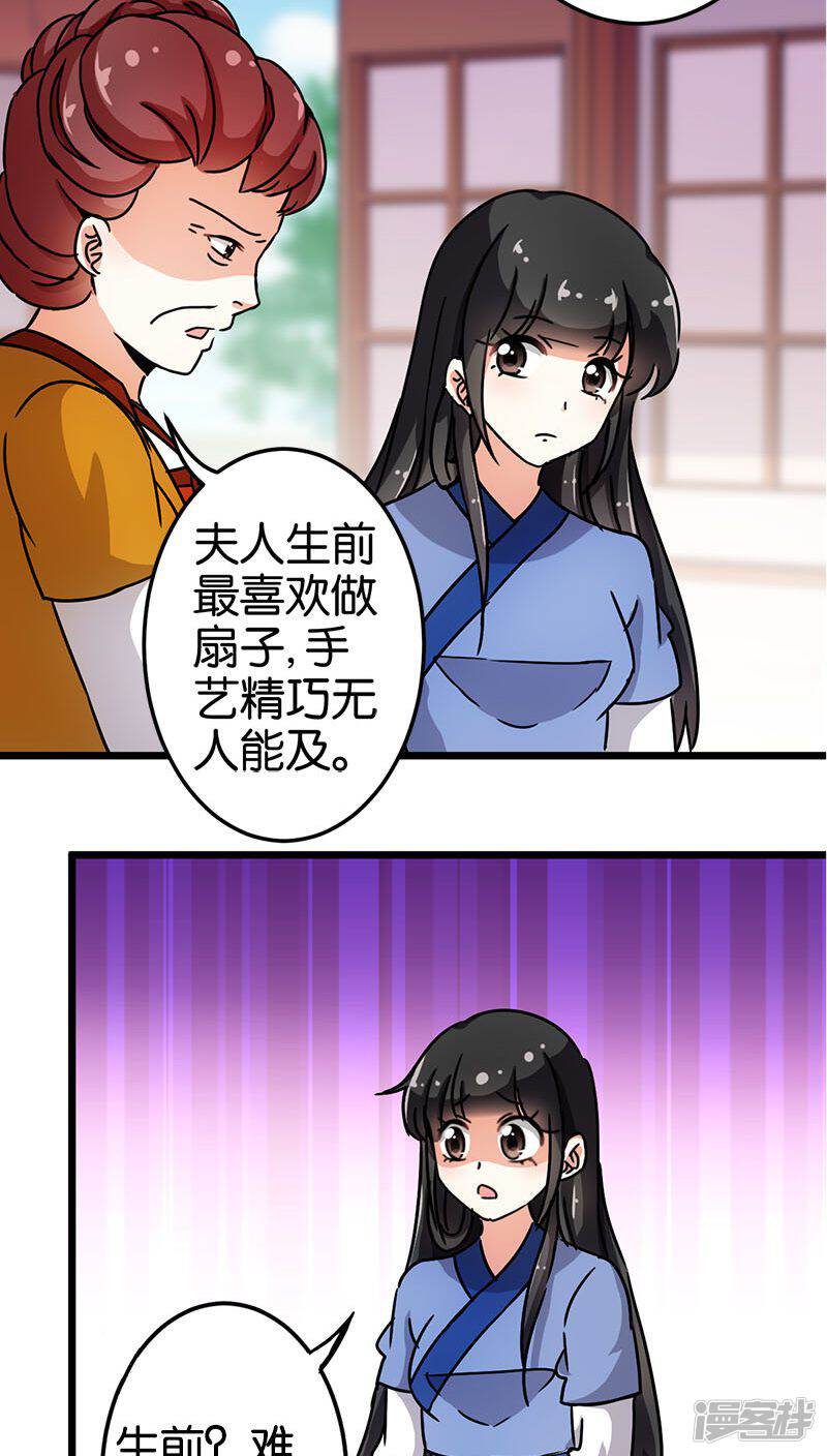 第75话-王爷你好贱-追梦动漫（第19张）