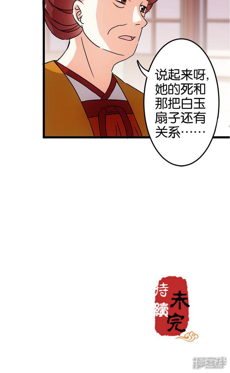 第75话-王爷你好贱-追梦动漫（第21张）