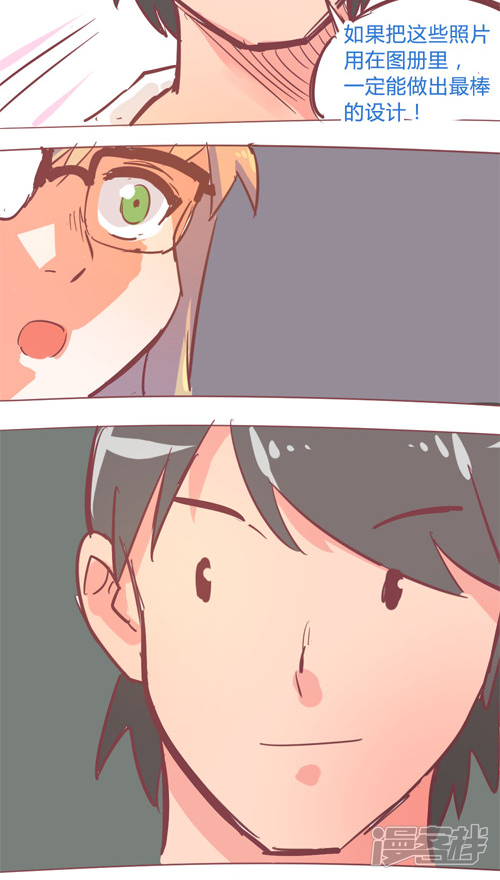 时间停止少女的日常漫画 第14话7 - 漫客栈