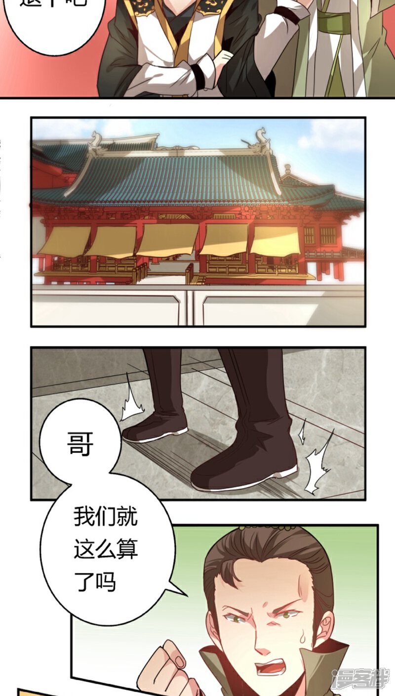 【将军有喜】漫画-（第28话上 着凉）章节漫画下拉式图片-8.jpg