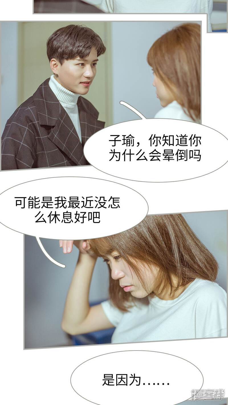 第48话-步步婚宠-剧能玩（第6张）