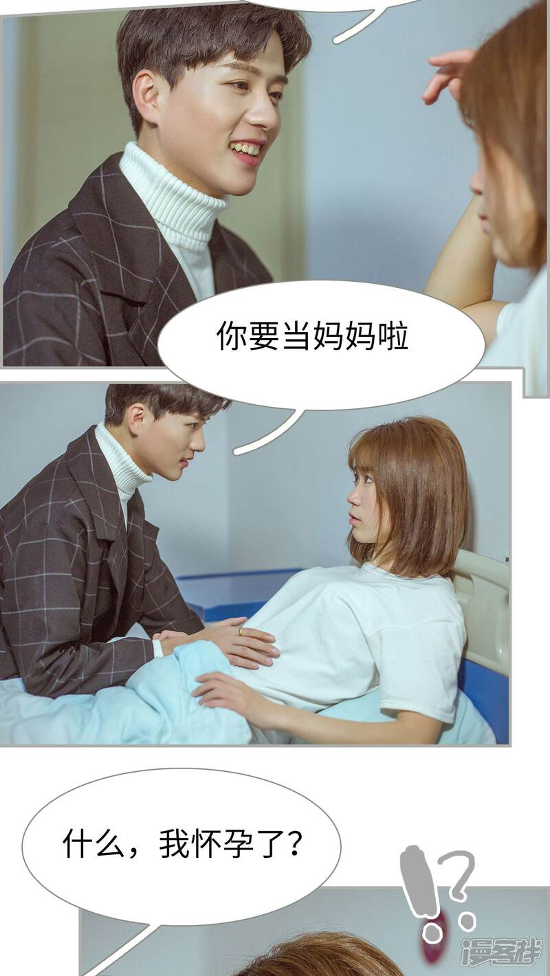 第48话-步步婚宠-剧能玩（第7张）