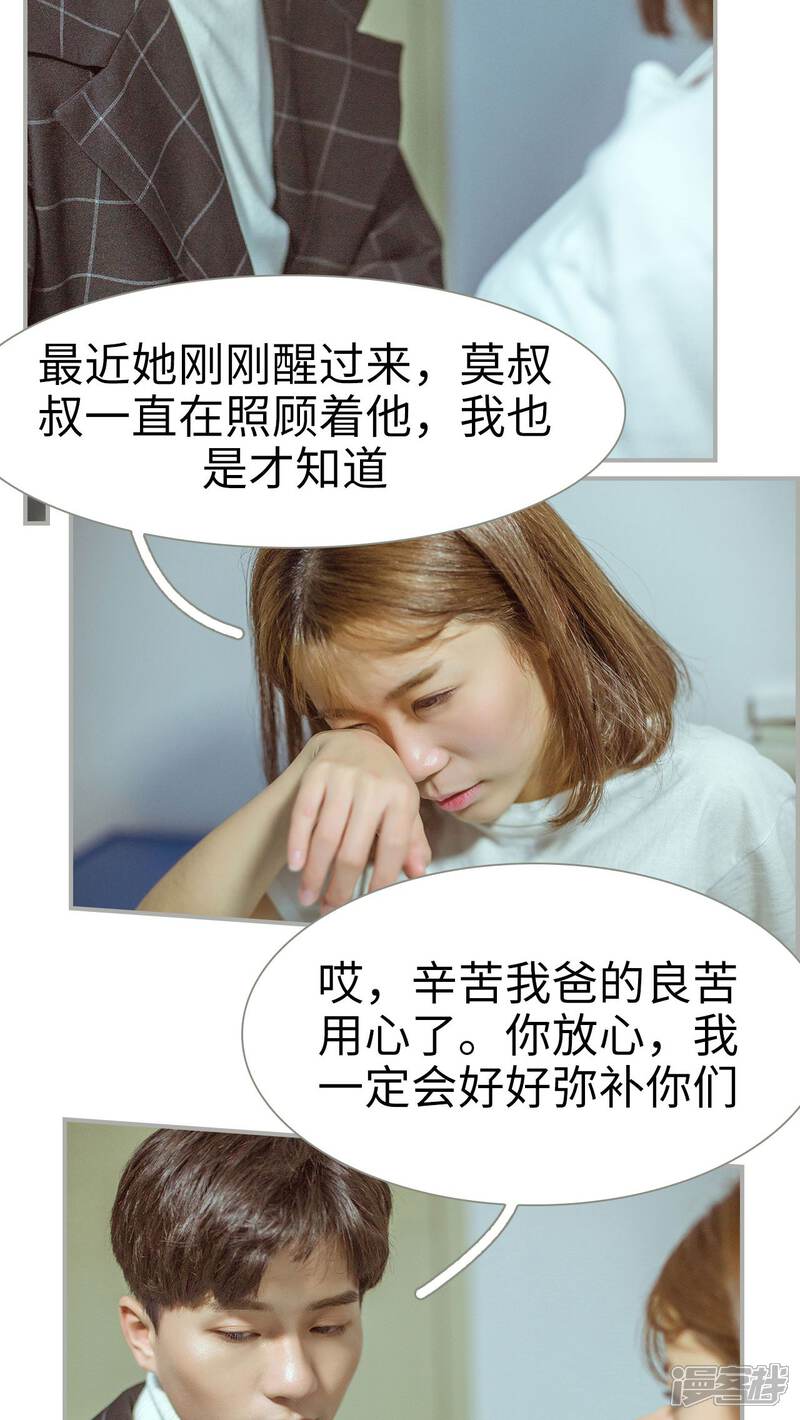 第48话-步步婚宠-剧能玩（第12张）