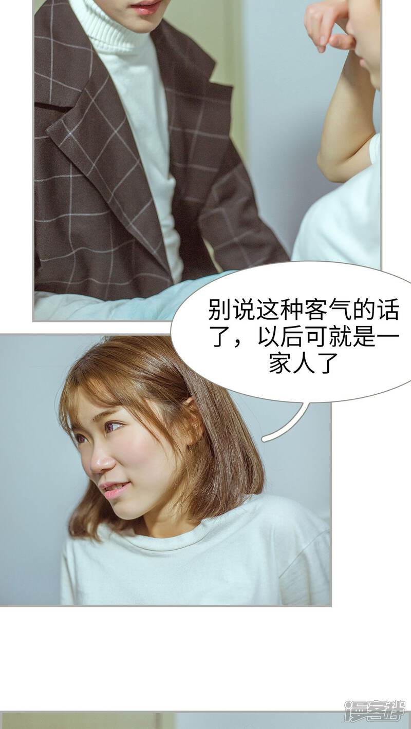 第48话-步步婚宠-剧能玩（第13张）