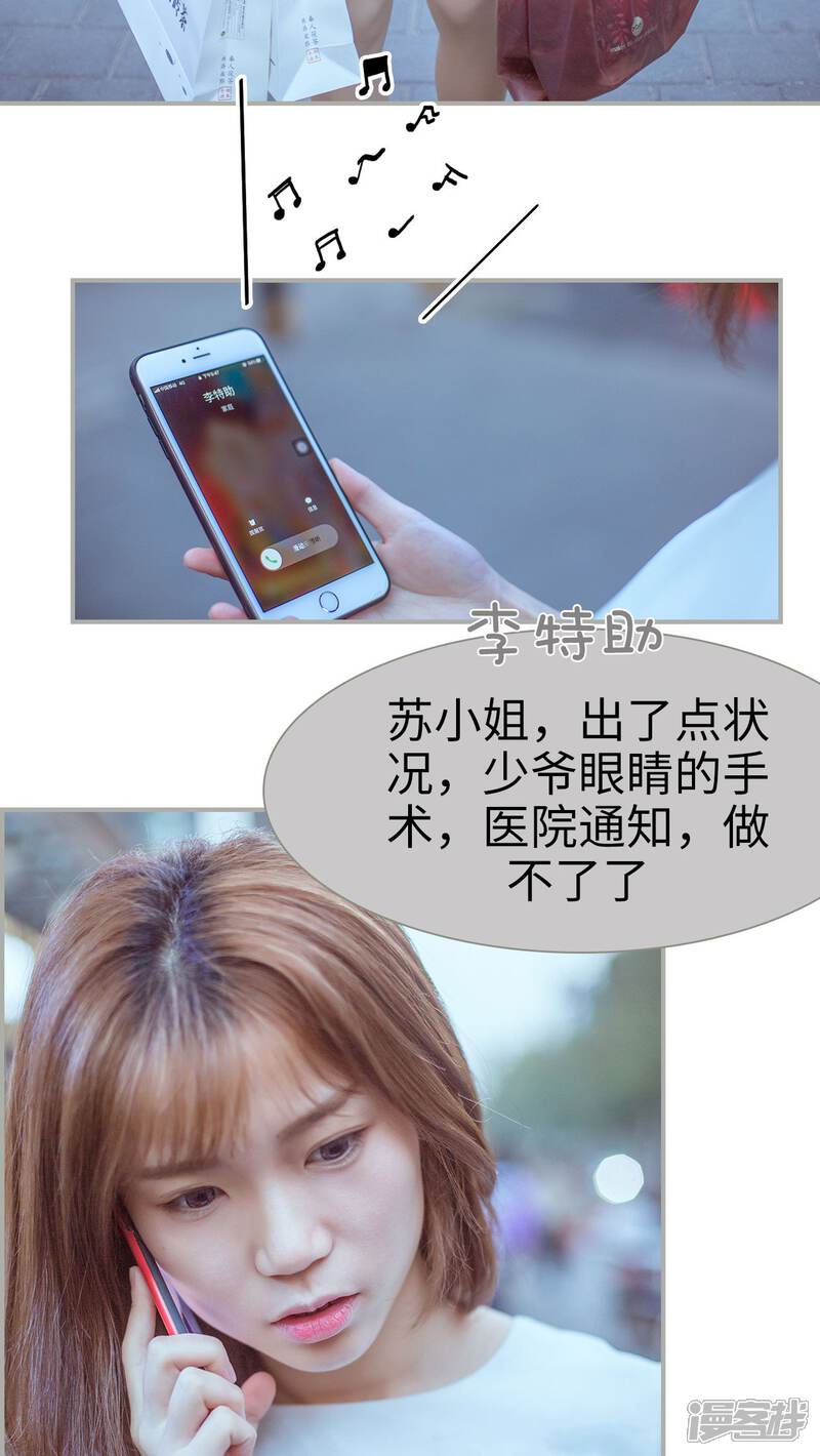 第48话-步步婚宠-剧能玩（第16张）