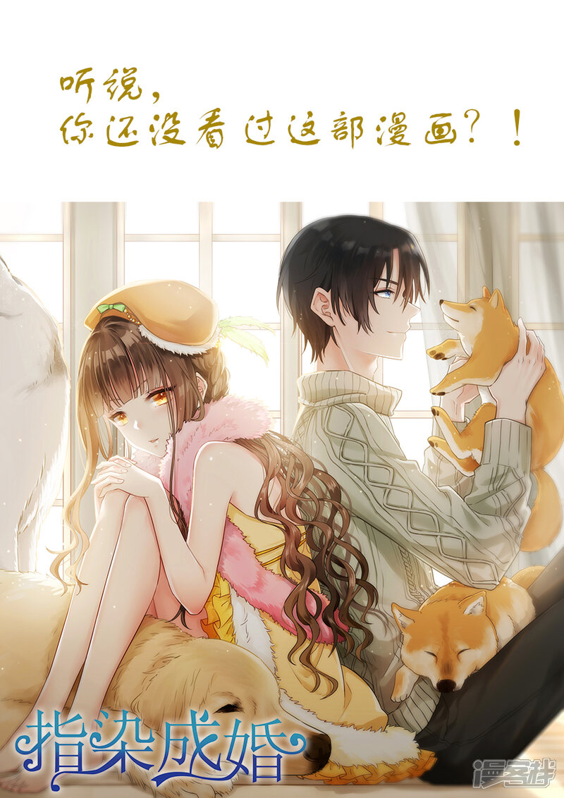 第151话心机深沉-魔妃嫁到-掌阅漫画（第8张）