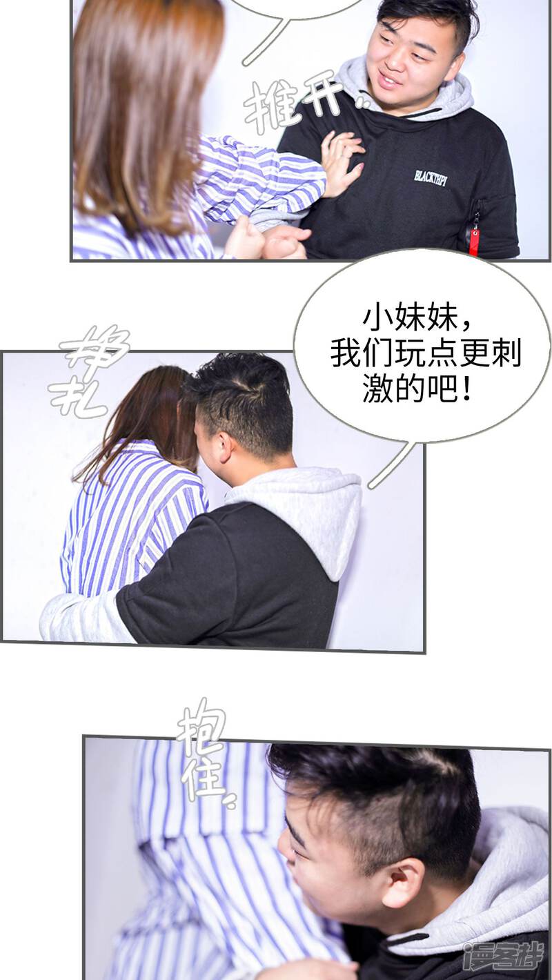 第12话-二胎奋斗记-剧能玩（第9张）