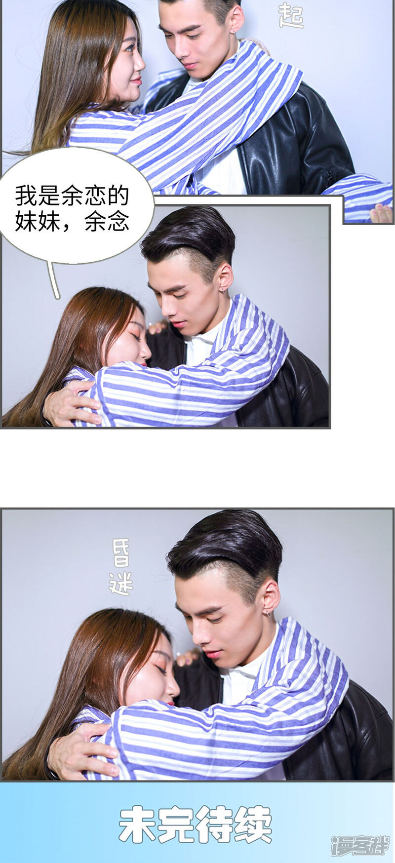 第12话-二胎奋斗记-剧能玩（第13张）