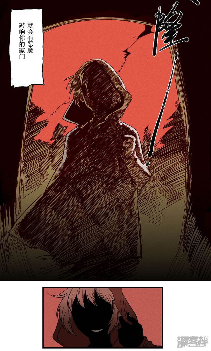 【Ringer&Devil】漫画-（第29话）章节漫画下拉式图片-4.jpg