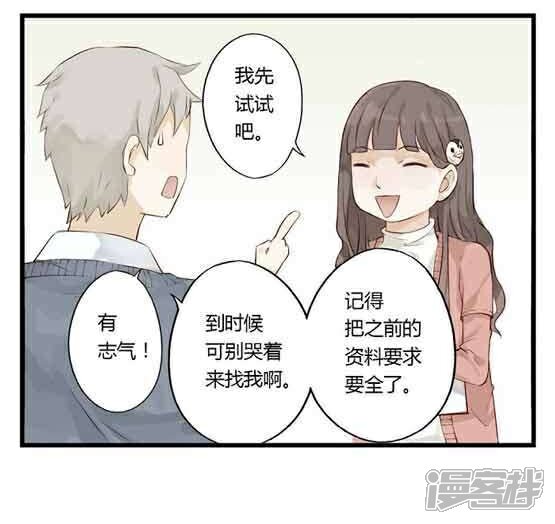 第三话新人的优待 猫先生漫画免费阅读 少女漫画 爱漫漫画 2mmh Com