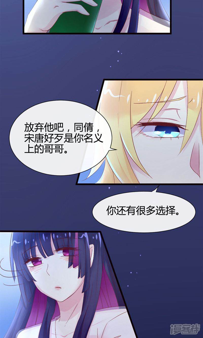 【一梦十年】漫画-（第6话 青梅竹马）章节漫画下拉式图片-18.jpg