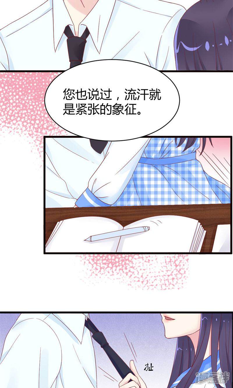 【一梦十年】漫画-（第9话 初吻）章节漫画下拉式图片-20.jpg