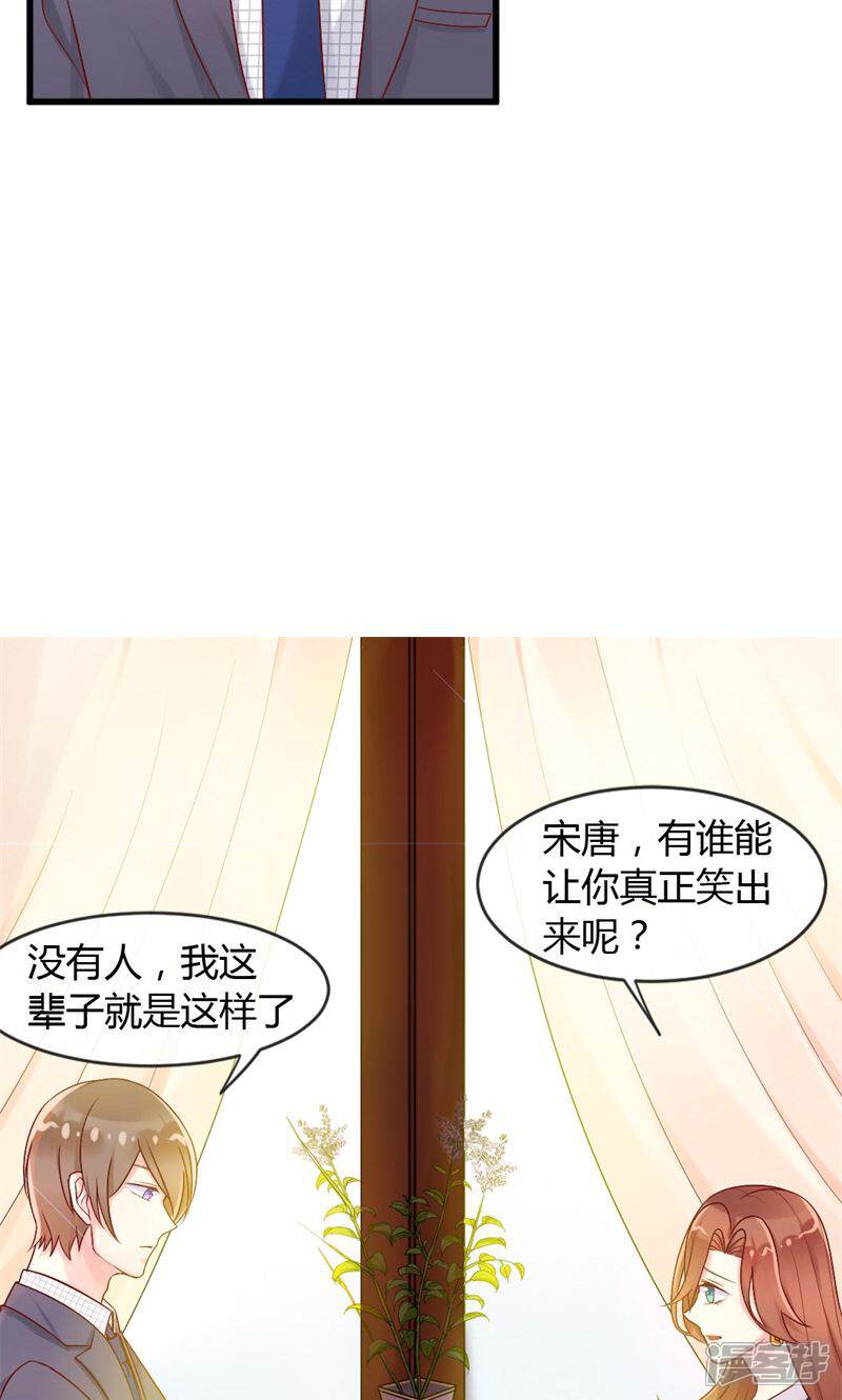 【一梦十年】漫画-（第36话 求婚）章节漫画下拉式图片-33.jpg