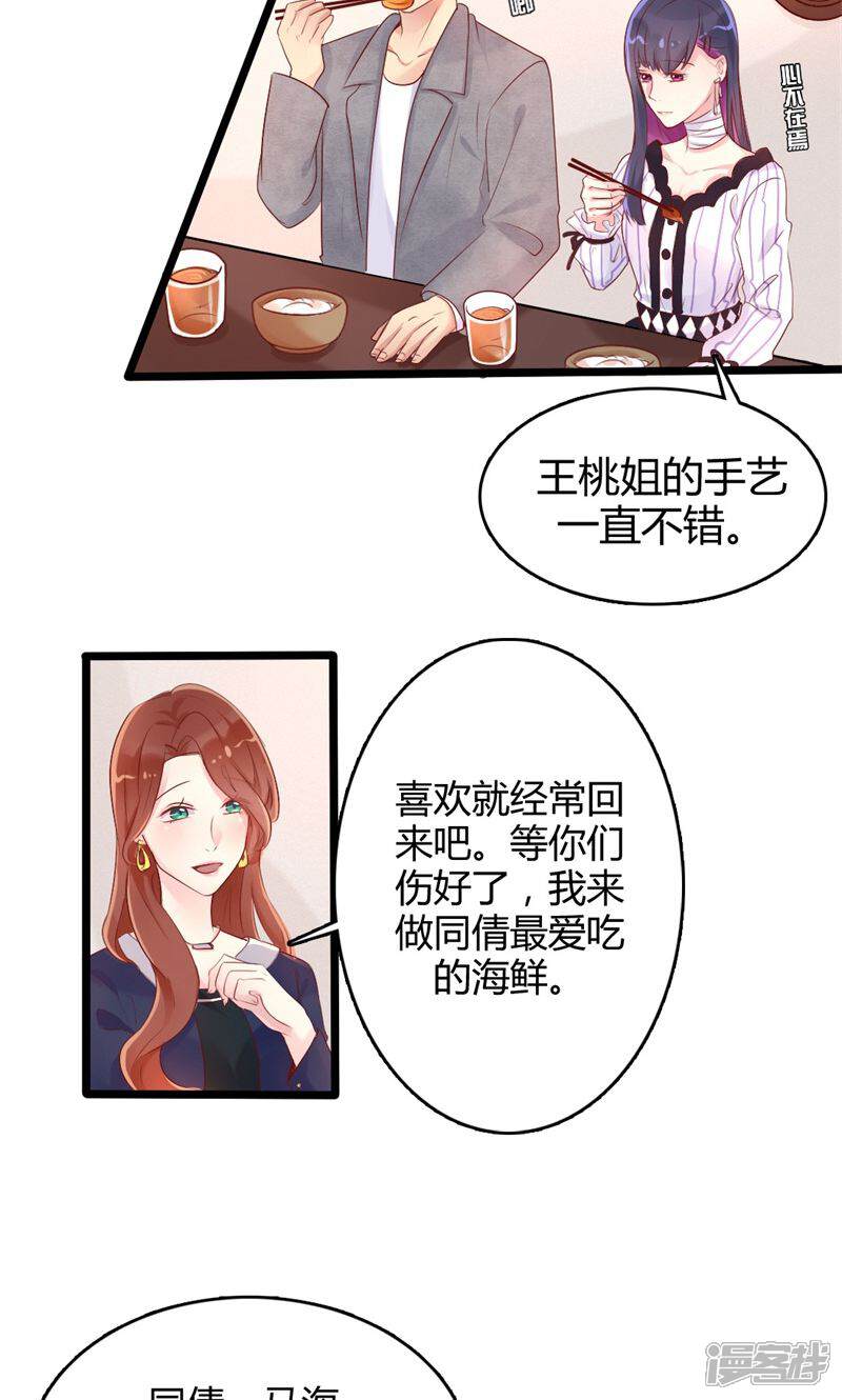 【一梦十年】漫画-（第41话 求婚、催婚）章节漫画下拉式图片-14.jpg