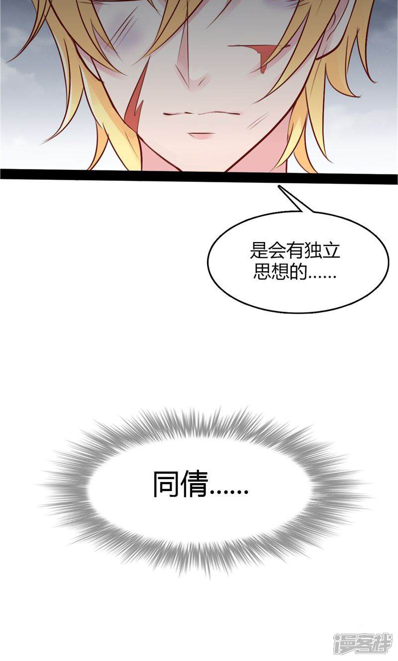 【一梦十年】漫画-（第47话 为你而生）章节漫画下拉式图片-32.jpg