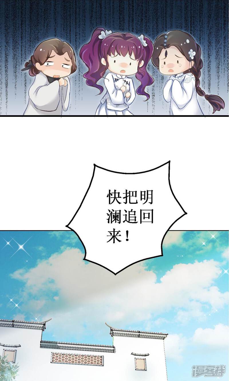 【一剪澜裳】漫画-（第4话）章节漫画下拉式图片-10.jpg