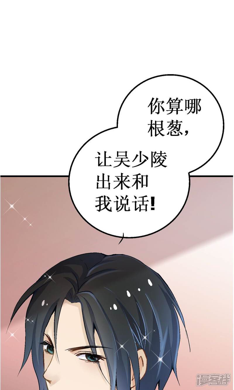 【一剪澜裳】漫画-（第4话）章节漫画下拉式图片-24.jpg