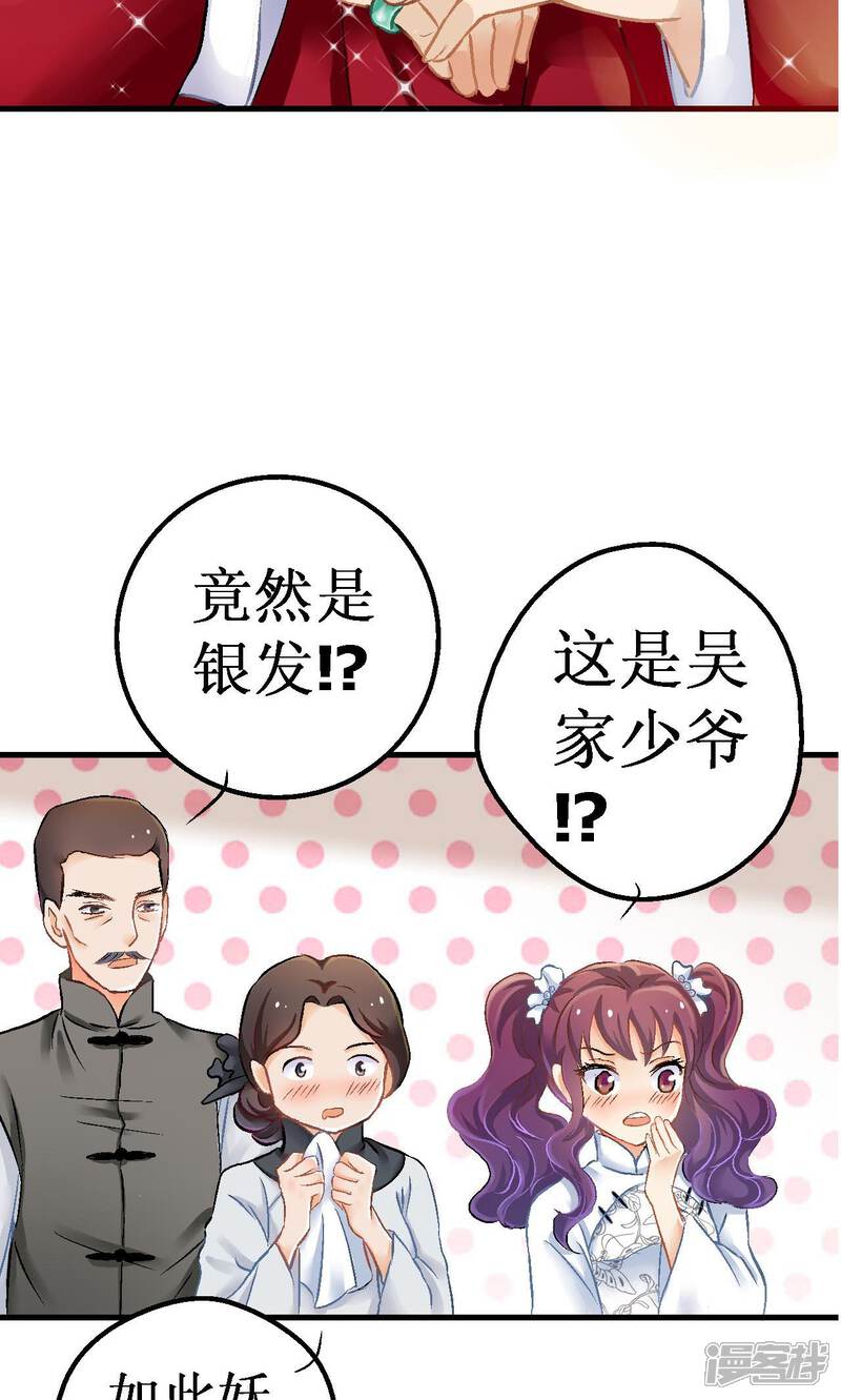 【一剪澜裳】漫画-（第4话）章节漫画下拉式图片-28.jpg