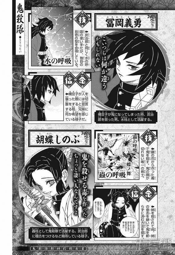 鬼灭之刃漫画日文资源 鬼灭之刃漫画相关介绍 日文原版 上海轩冶木业有限公司 鬼灭之刃漫画日文资源 鬼灭之刃漫画相关介绍 日文原版 上海轩冶木业有限公司