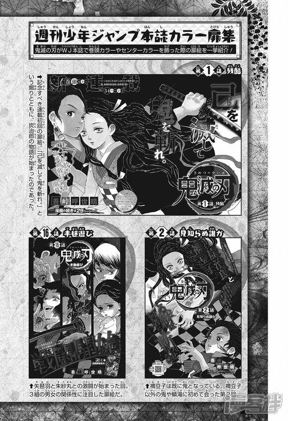 鬼灭之刃漫画日文资源 鬼灭之刃漫画相关介绍 日文原版 上海轩冶木业有限公司