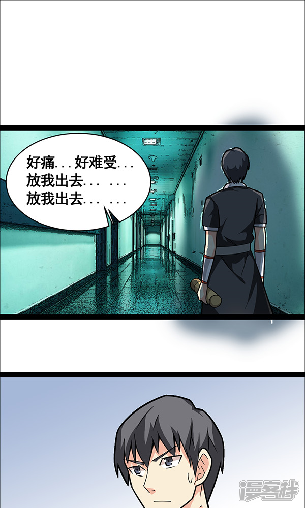妖二代同居日记最新章节 第话在线阅读 爱看漫画 妖二代同居日记最新章节 第话在线阅读 爱看漫画