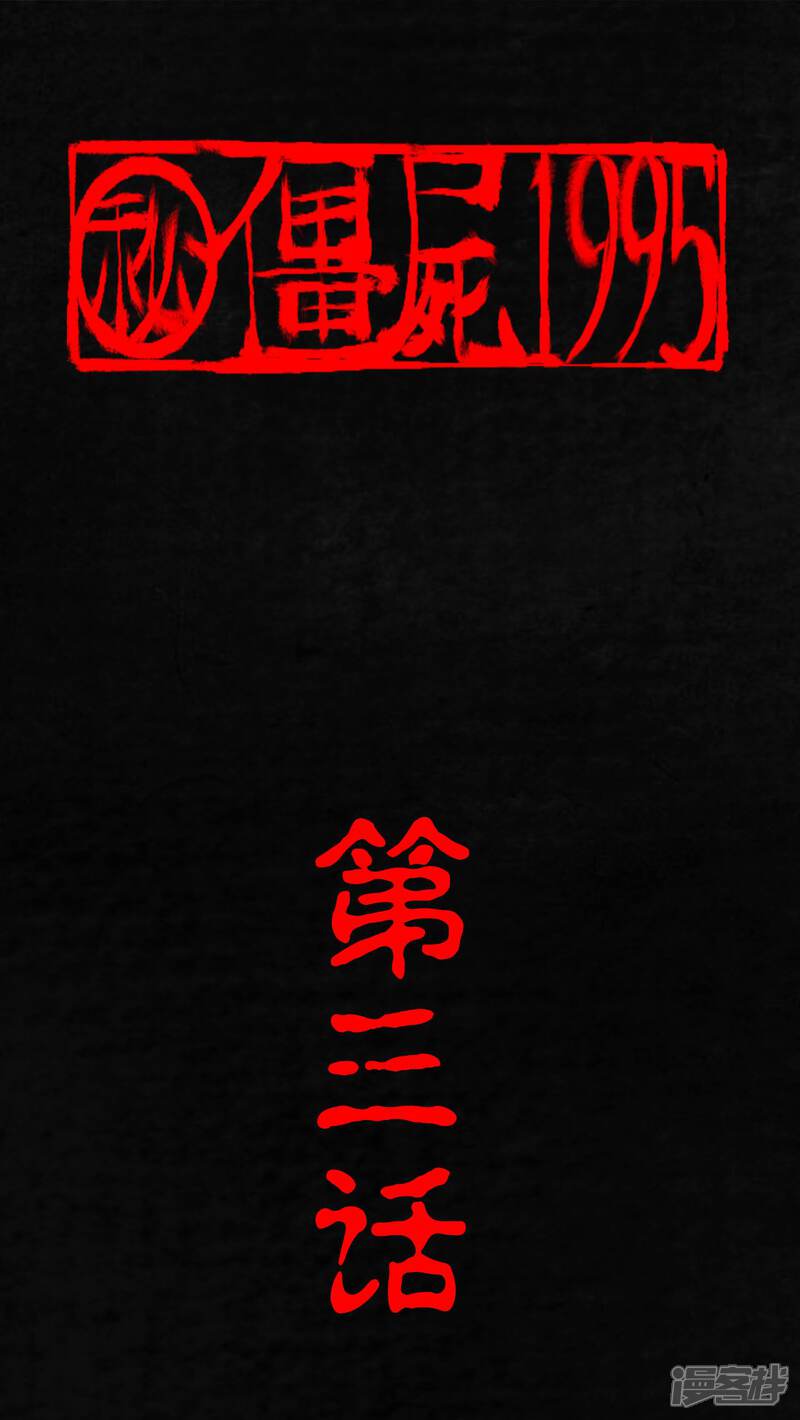 第3话-成都1995-可米酷（第1张）